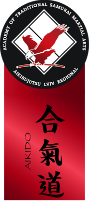 Aikido Lviv